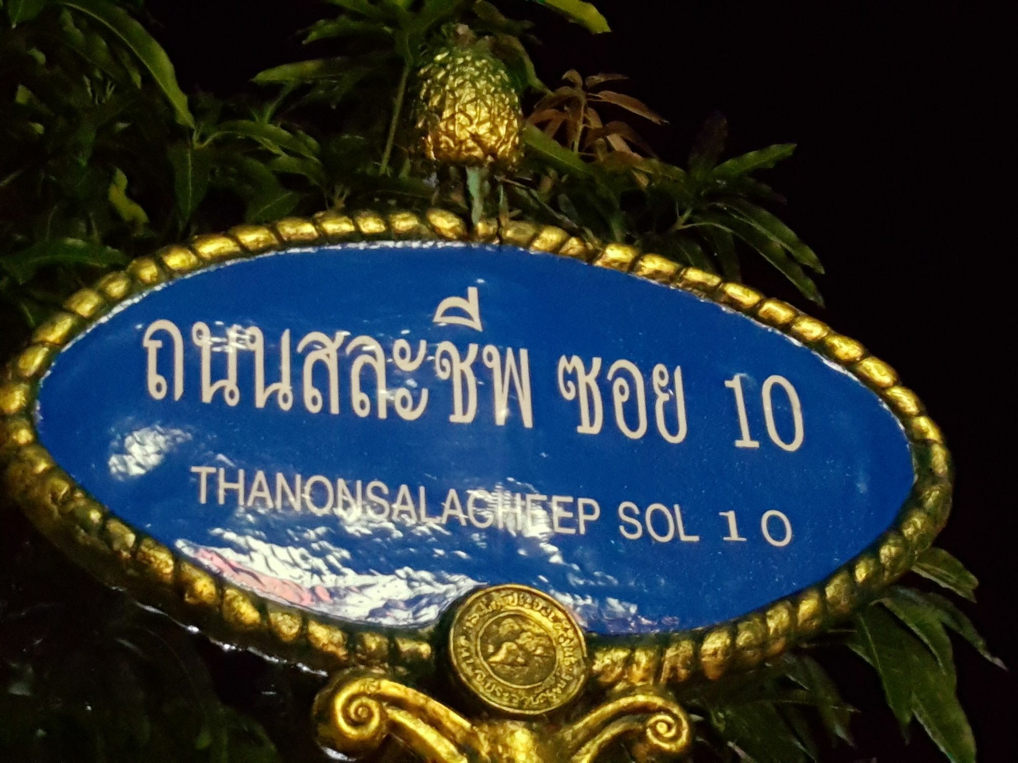 Emmanuel Guesthouse Prachuap Khiri Khan Extérieur photo